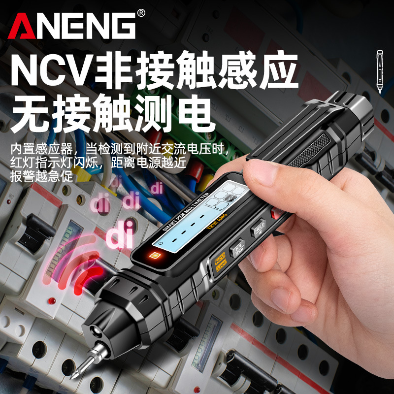 ANENG 新款笔式万用表 数字高精度多用表 小型便携式